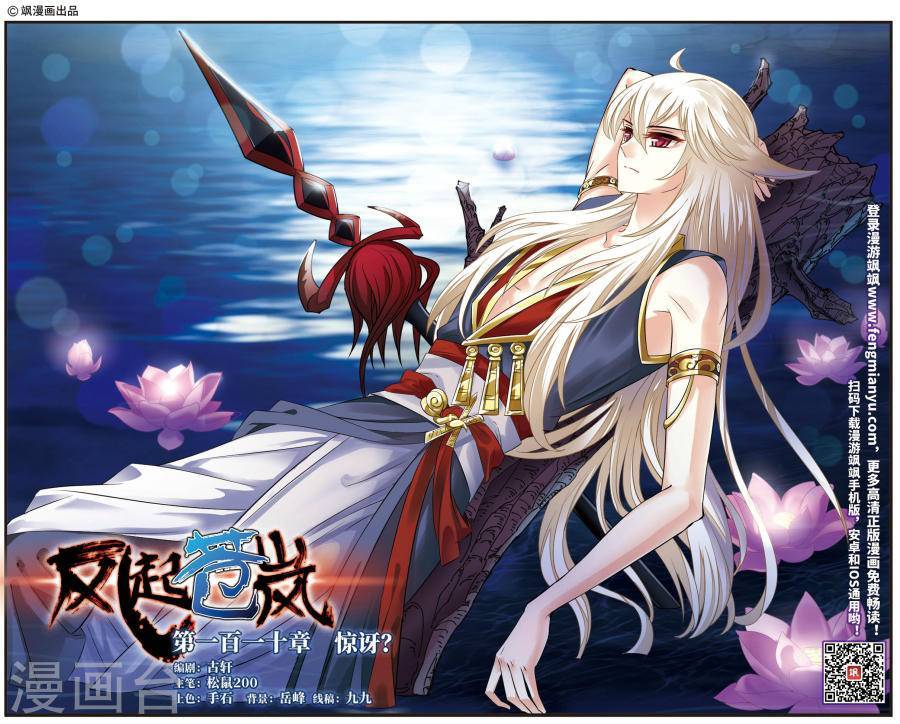 风起苍岚第2季53话 一举夺魁2