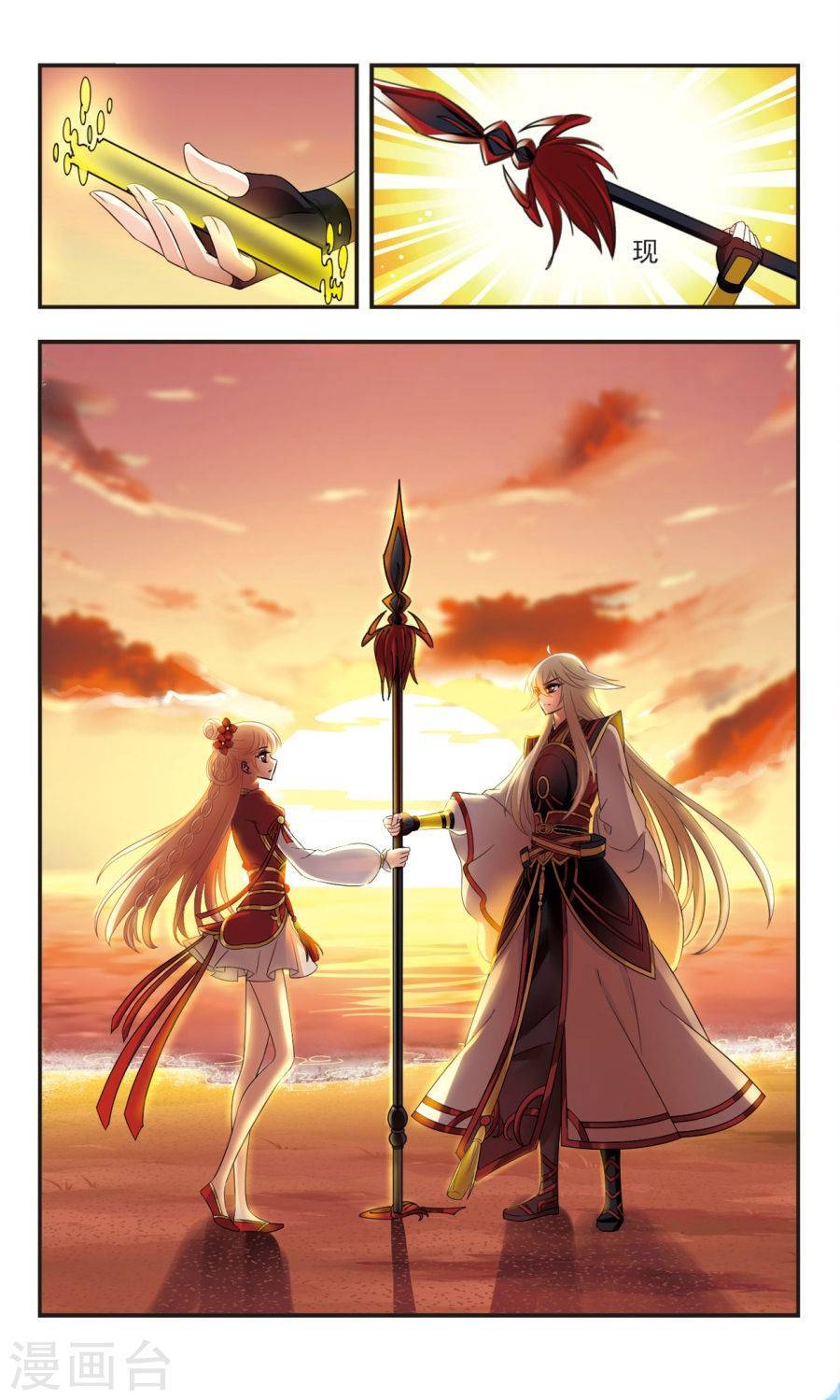 风起苍岚第2季53话 一举夺魁2