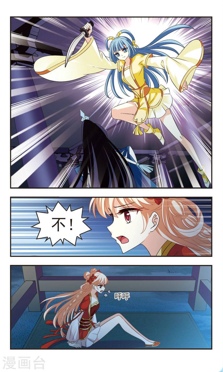 风起苍岚第2季54话 一举夺魁3