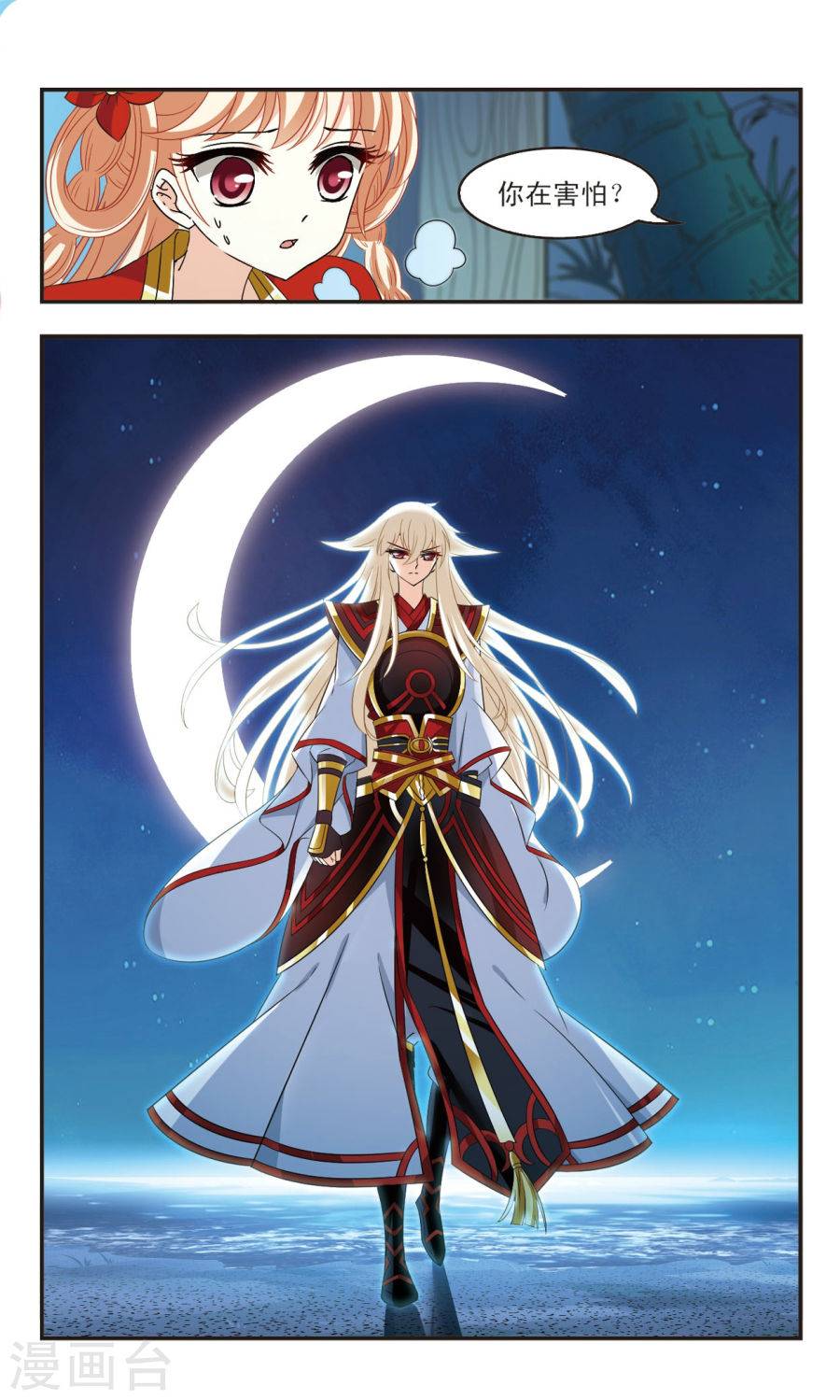 风起苍岚第2季54话 一举夺魁3