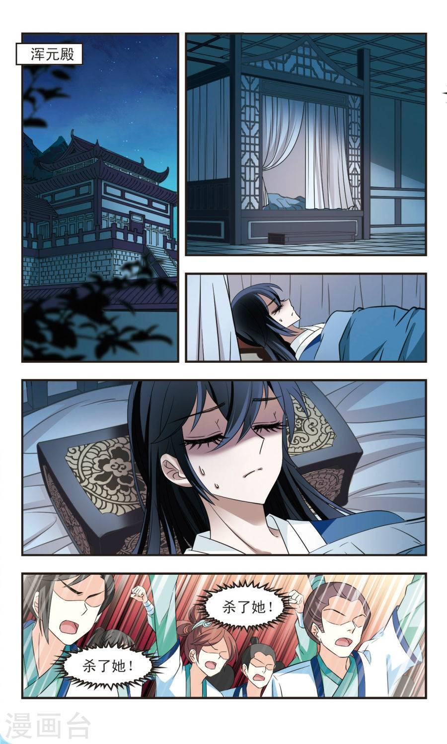 风起苍岚第2季55话 噩梦重临1