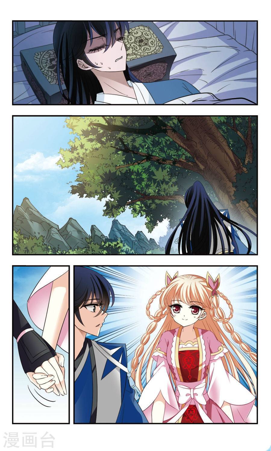 风起苍岚第2季55话 噩梦重临1