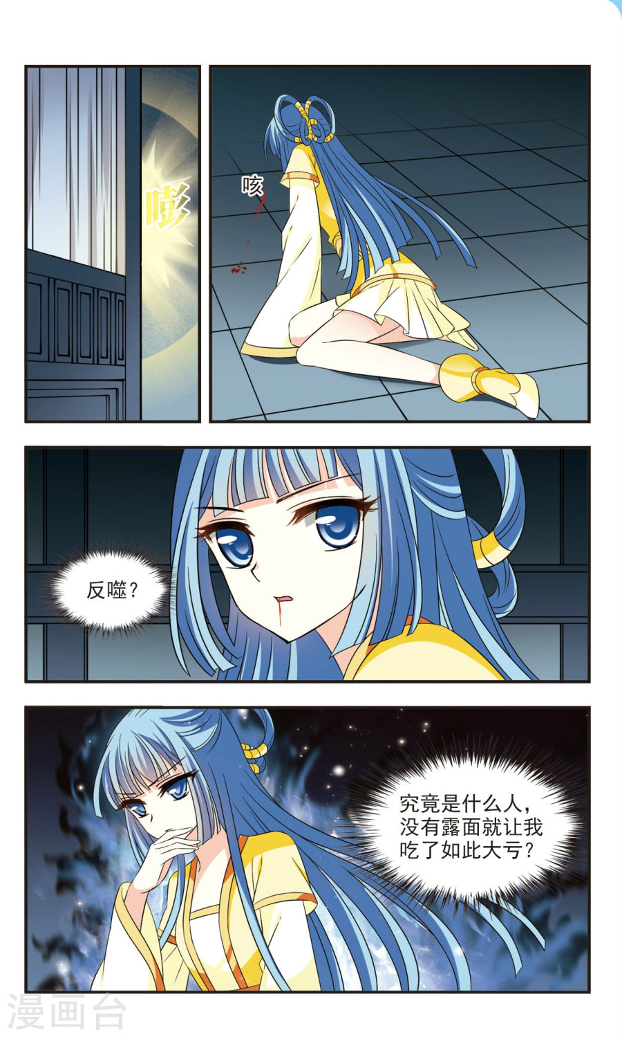 风起苍岚第2季57话 噩梦重临3