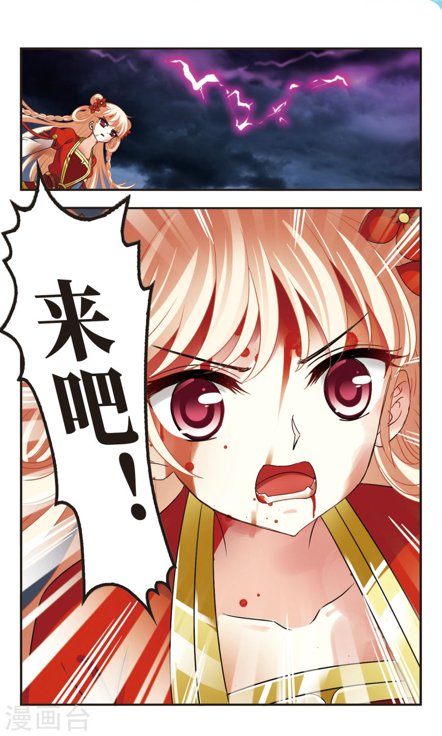 风起苍岚第2季58话 小晚的后台1