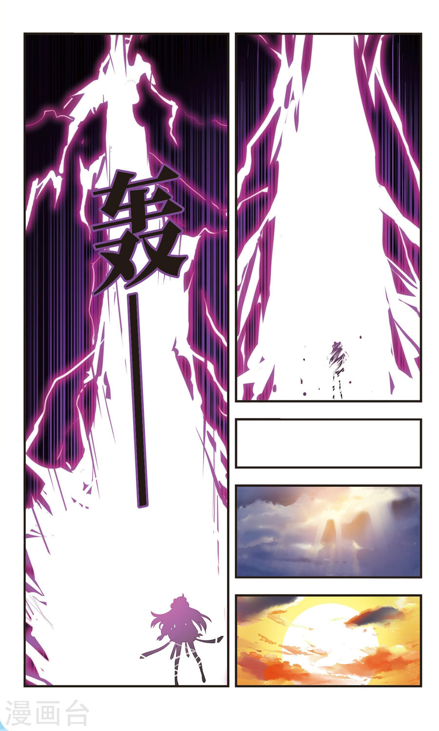 风起苍岚第2季58话 小晚的后台1