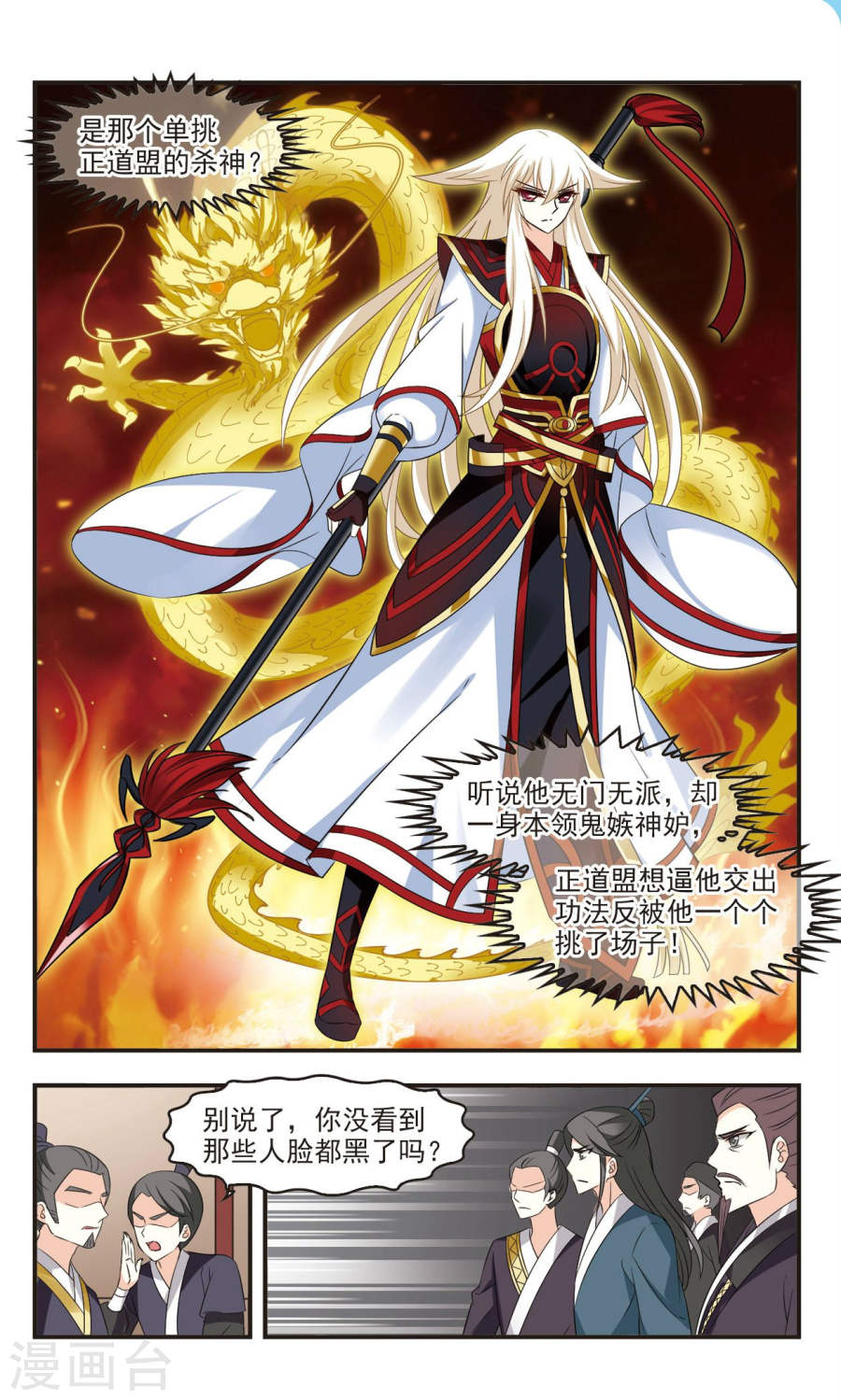 风起苍岚2020国漫星选投票活动