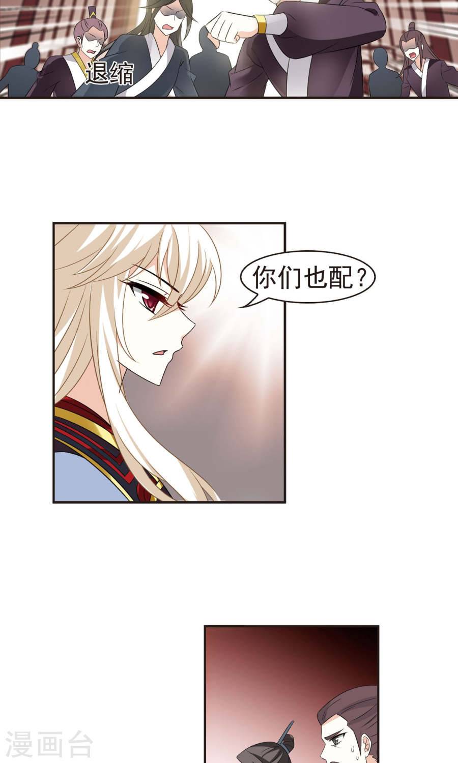 风起苍岚第2季62话 小晚的决定2