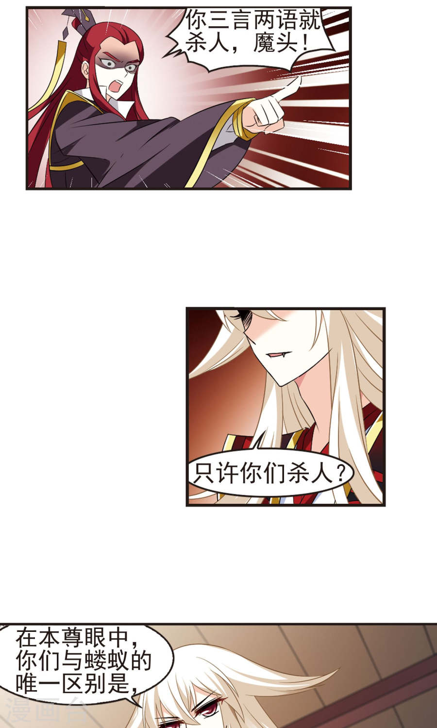 风起苍岚第2季62话 小晚的决定2
