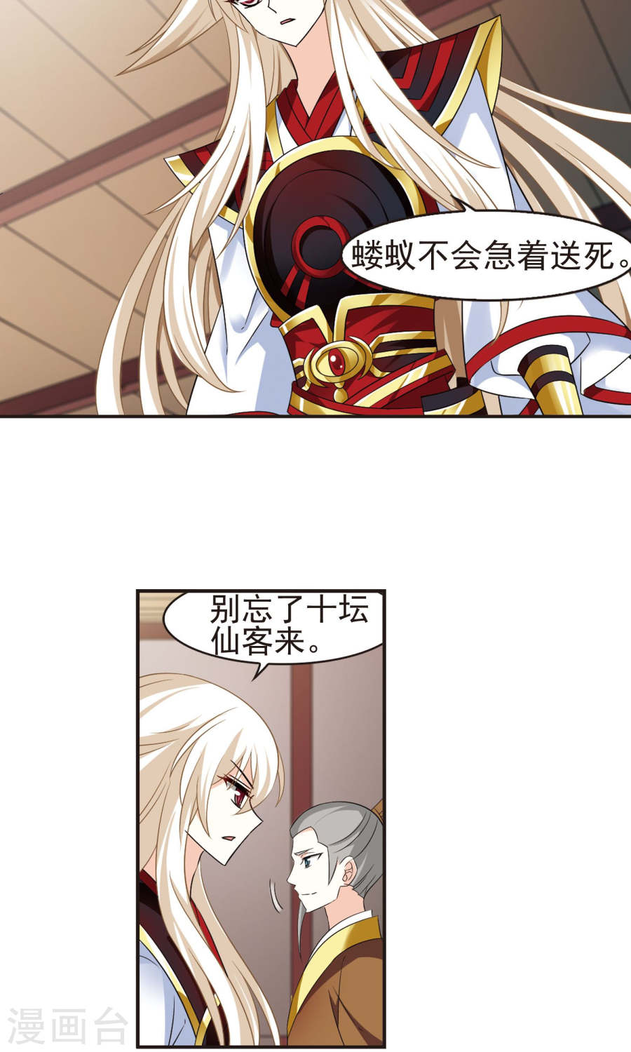 风起苍岚第2季62话 小晚的决定2