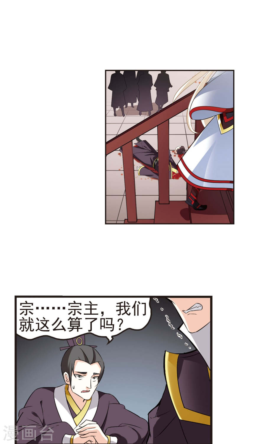 风起苍岚第2季62话 小晚的决定2
