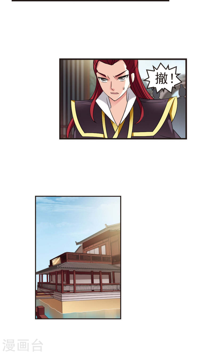 风起苍岚第2季62话 小晚的决定2