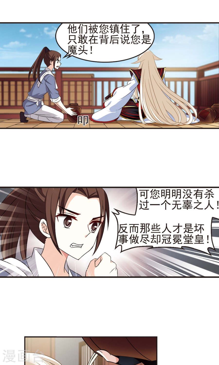 风起苍岚第2季62话 小晚的决定2