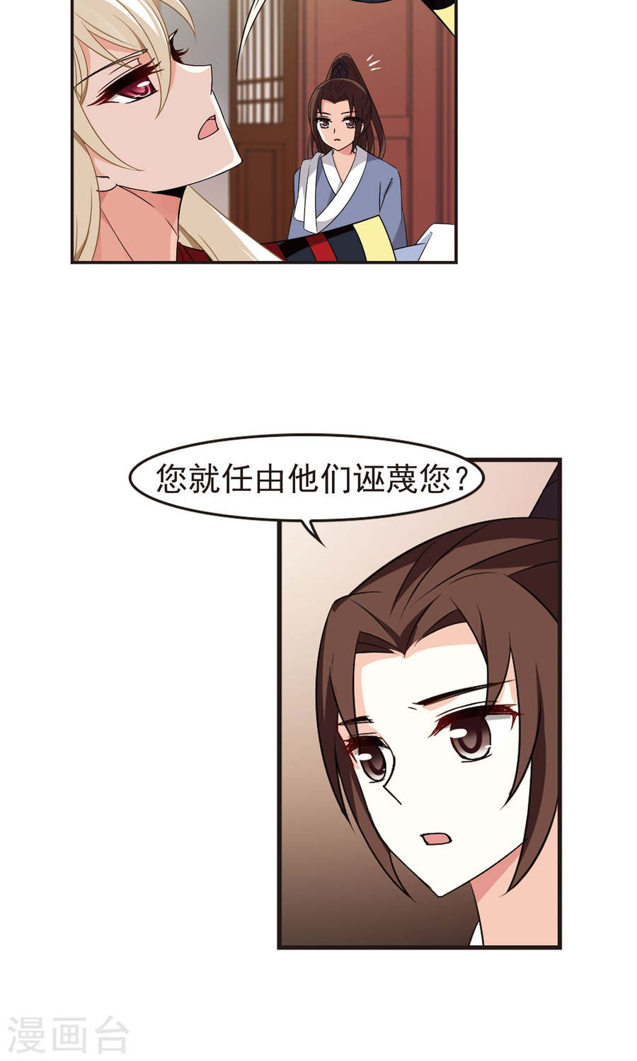 风起苍岚第2季62话 小晚的决定2