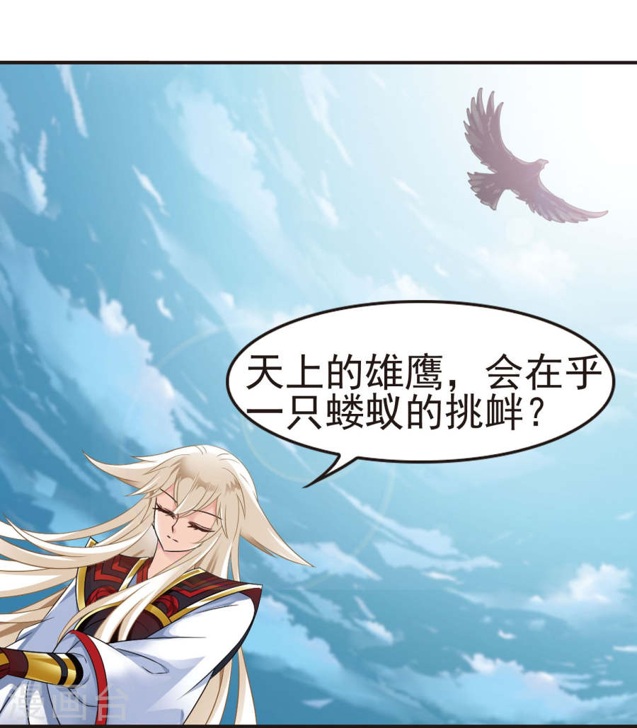 风起苍岚第2季62话 小晚的决定2