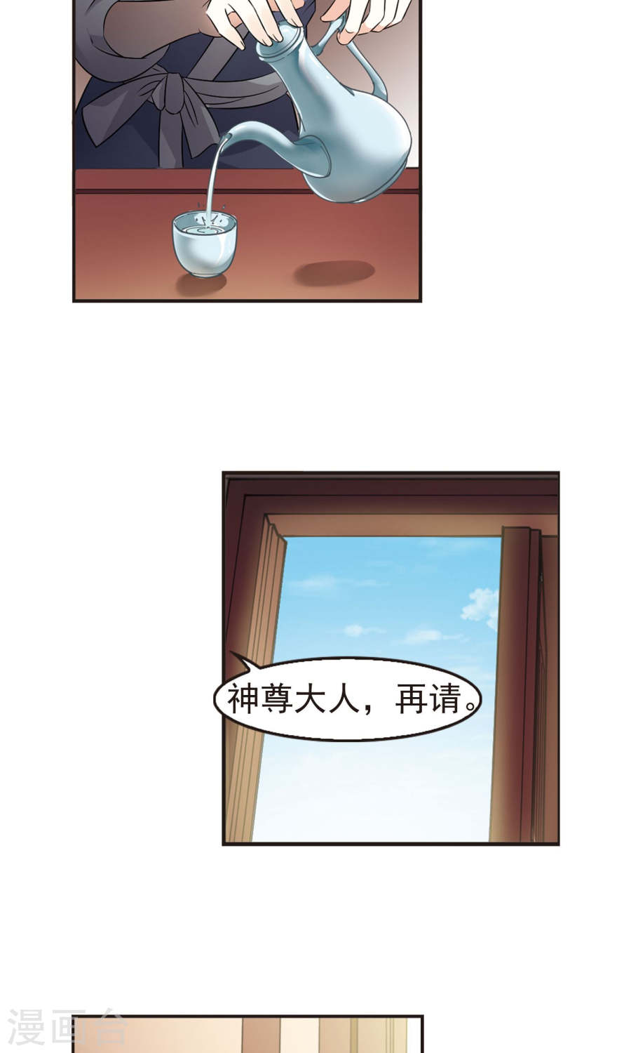 风起苍岚第2季63话 小晚的决定3