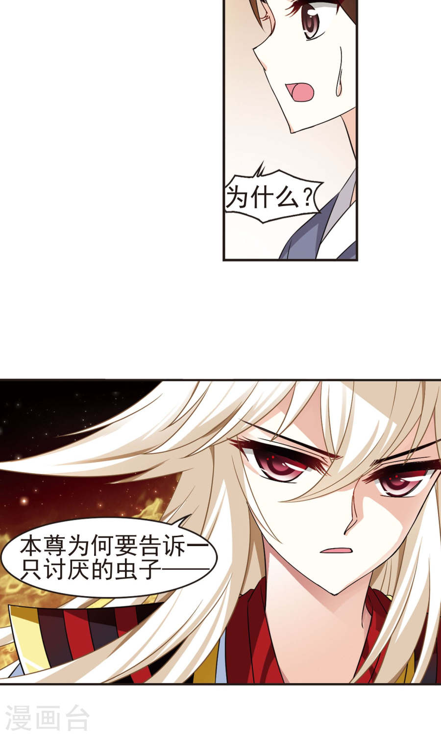 风起苍岚第2季63话 小晚的决定3