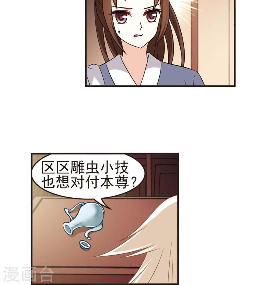 风起苍岚第2季63话 小晚的决定3