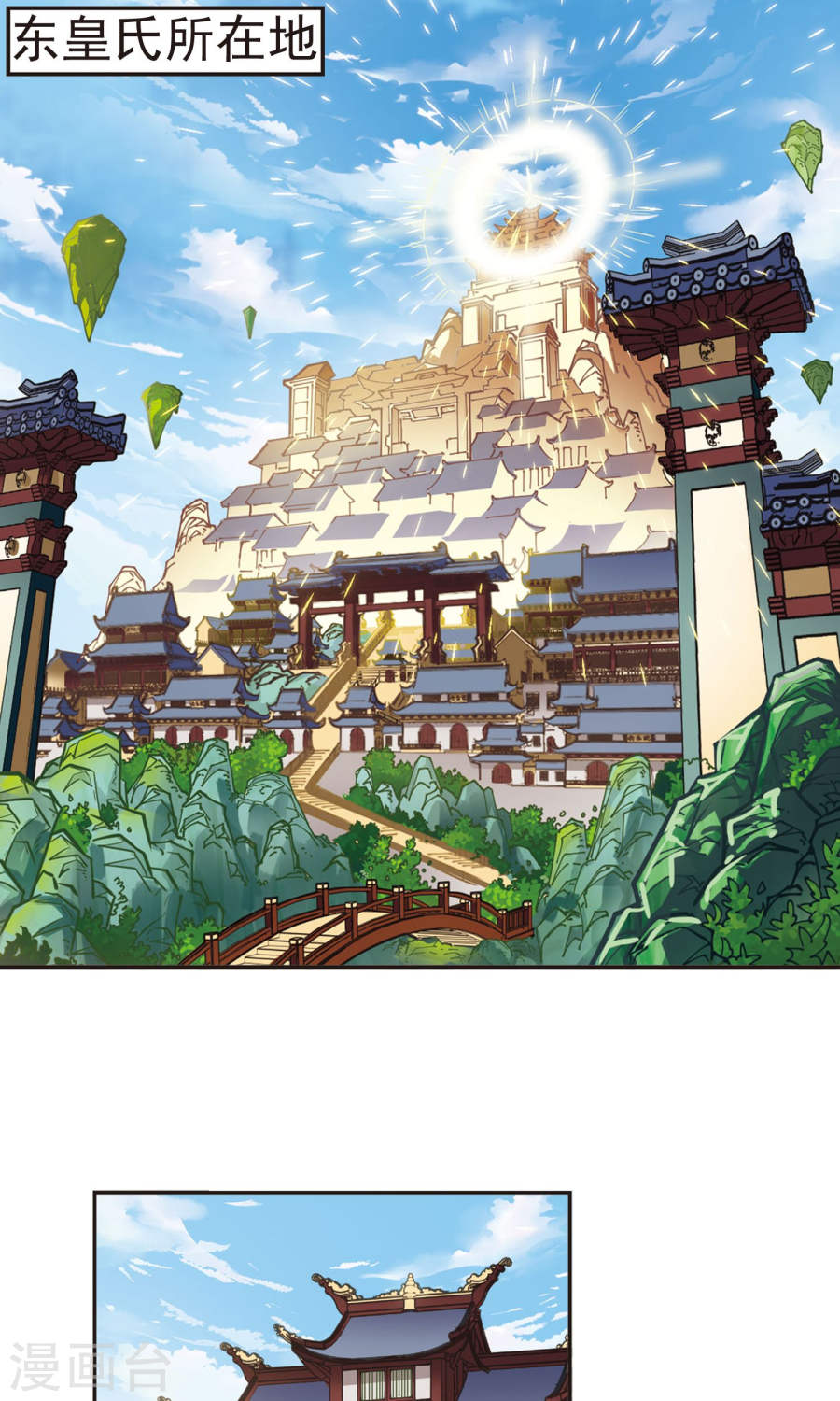 风起苍岚第2季64话 尘埃落定1