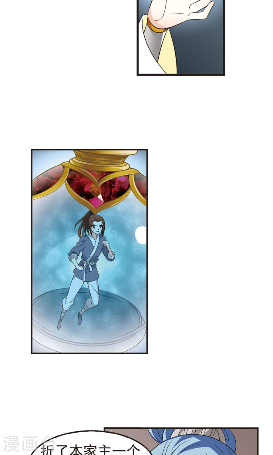 风起苍岚第2季64话 尘埃落定1