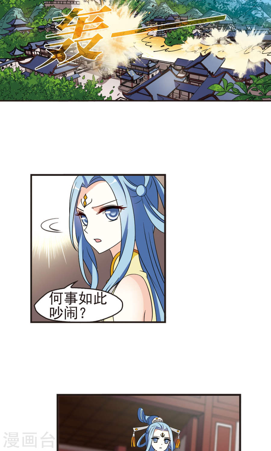 风起苍岚第2季64话 尘埃落定1