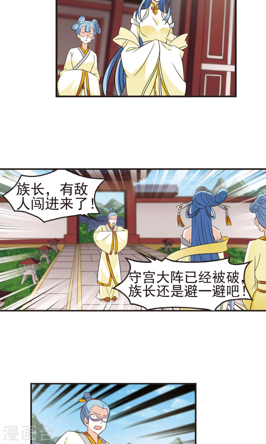 风起苍岚第2季64话 尘埃落定1