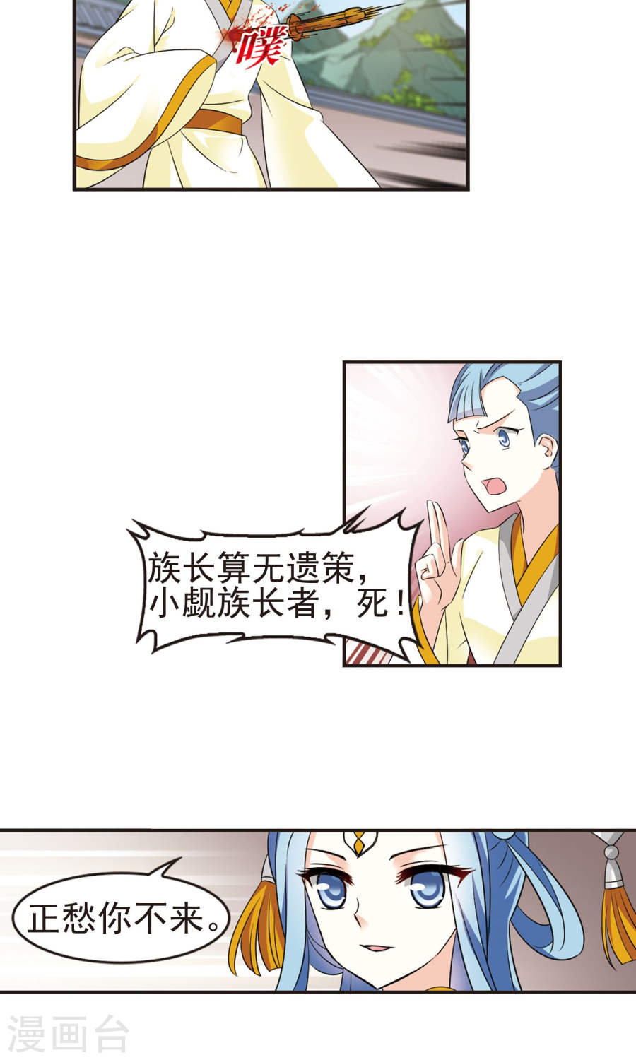 风起苍岚第2季64话 尘埃落定1