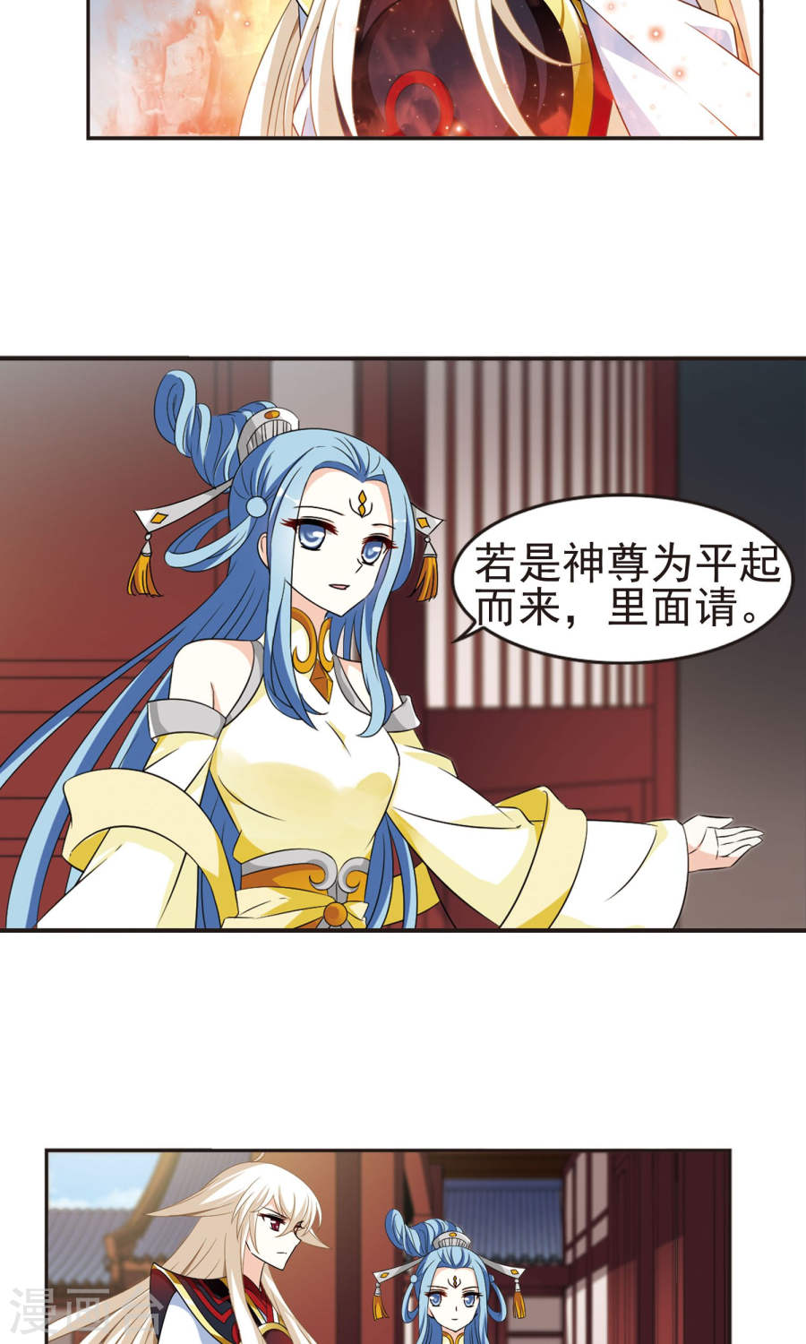 风起苍岚第2季64话 尘埃落定1