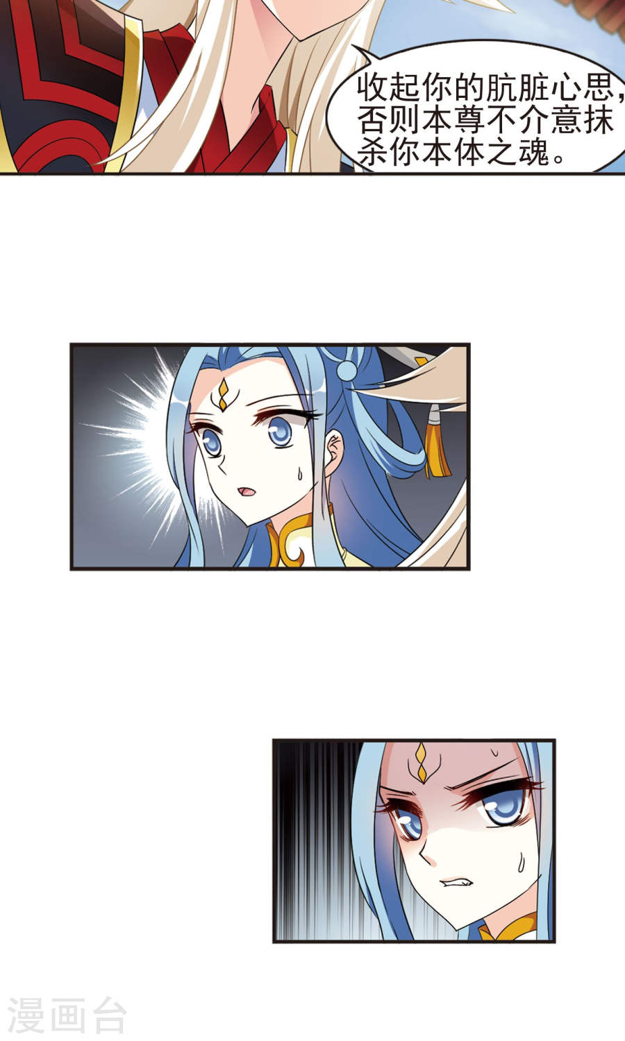 风起苍岚第2季64话 尘埃落定1