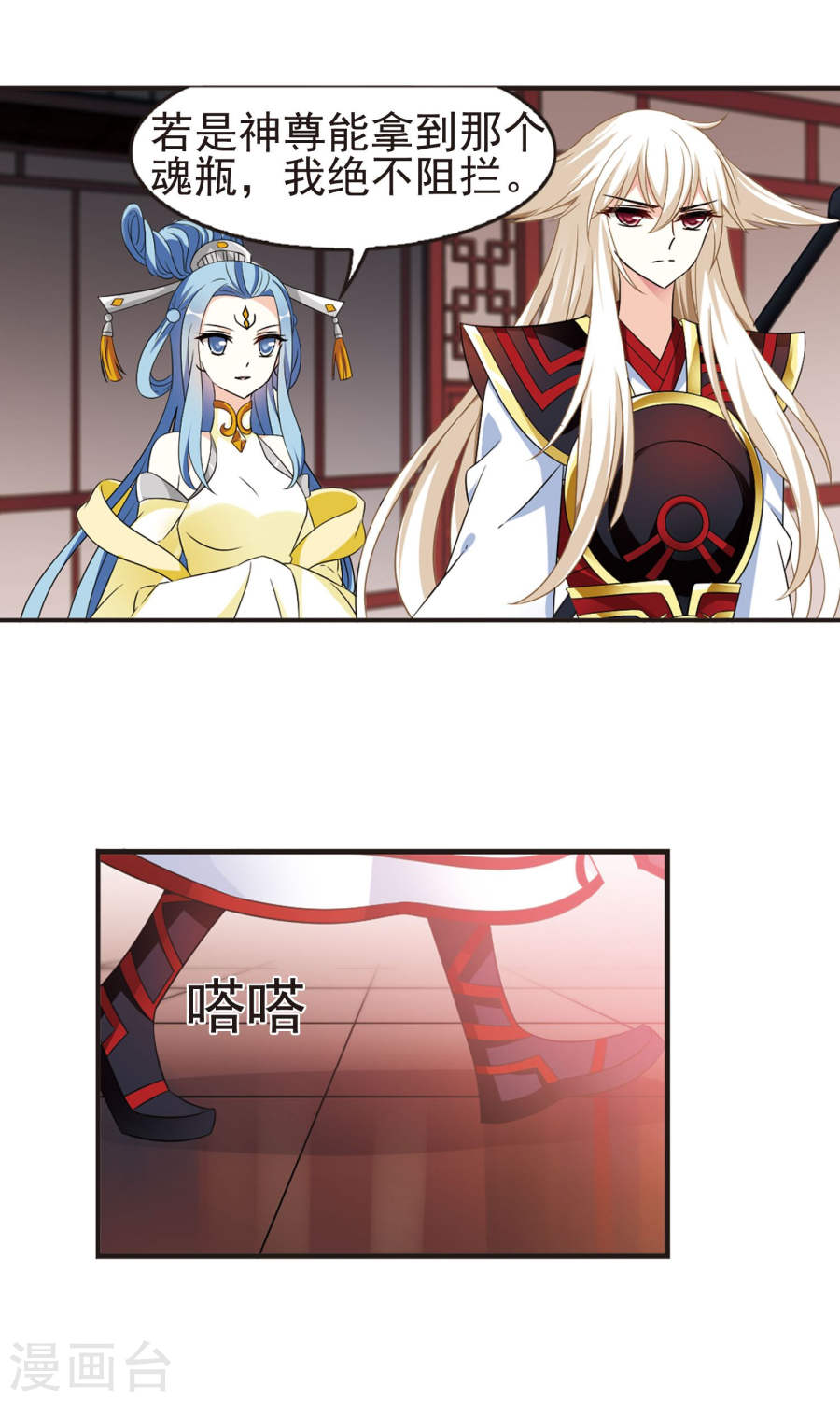 风起苍岚第2季64话 尘埃落定1