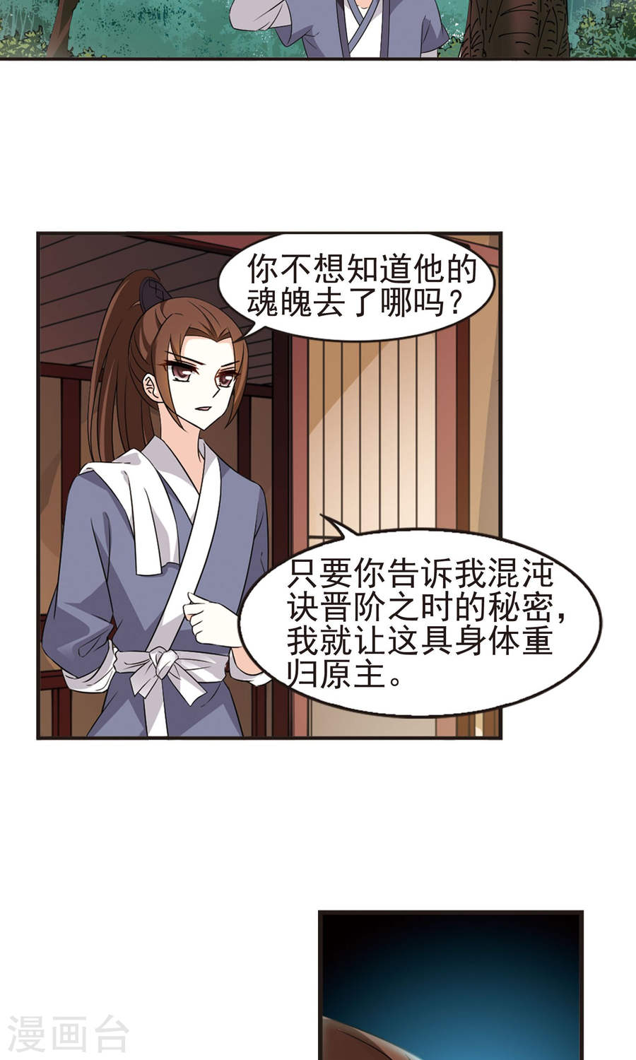 风起苍岚第2季64话 尘埃落定1