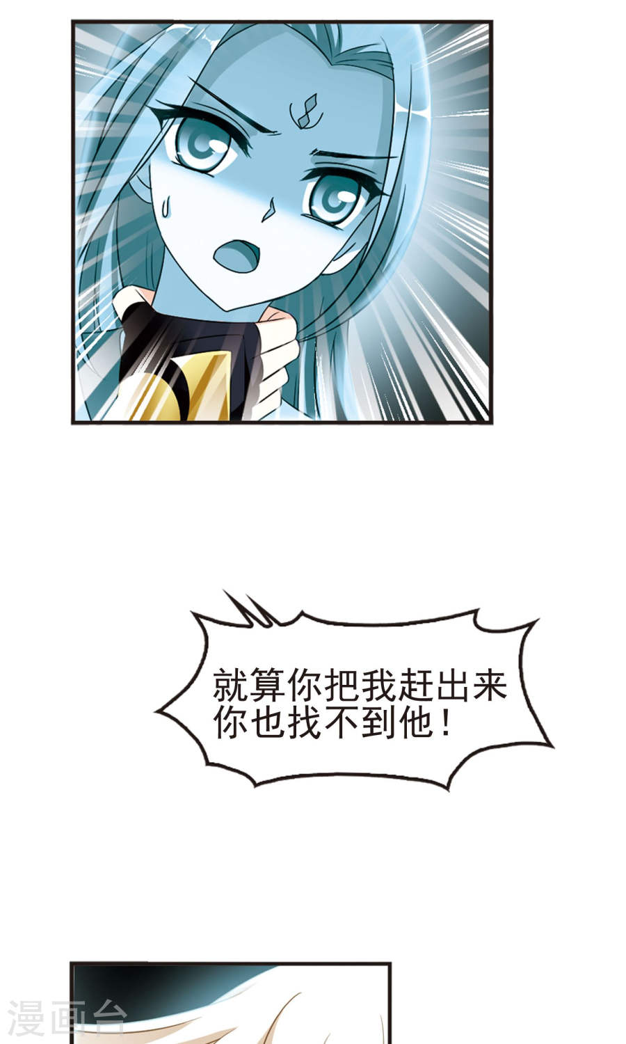 风起苍岚第2季64话 尘埃落定1