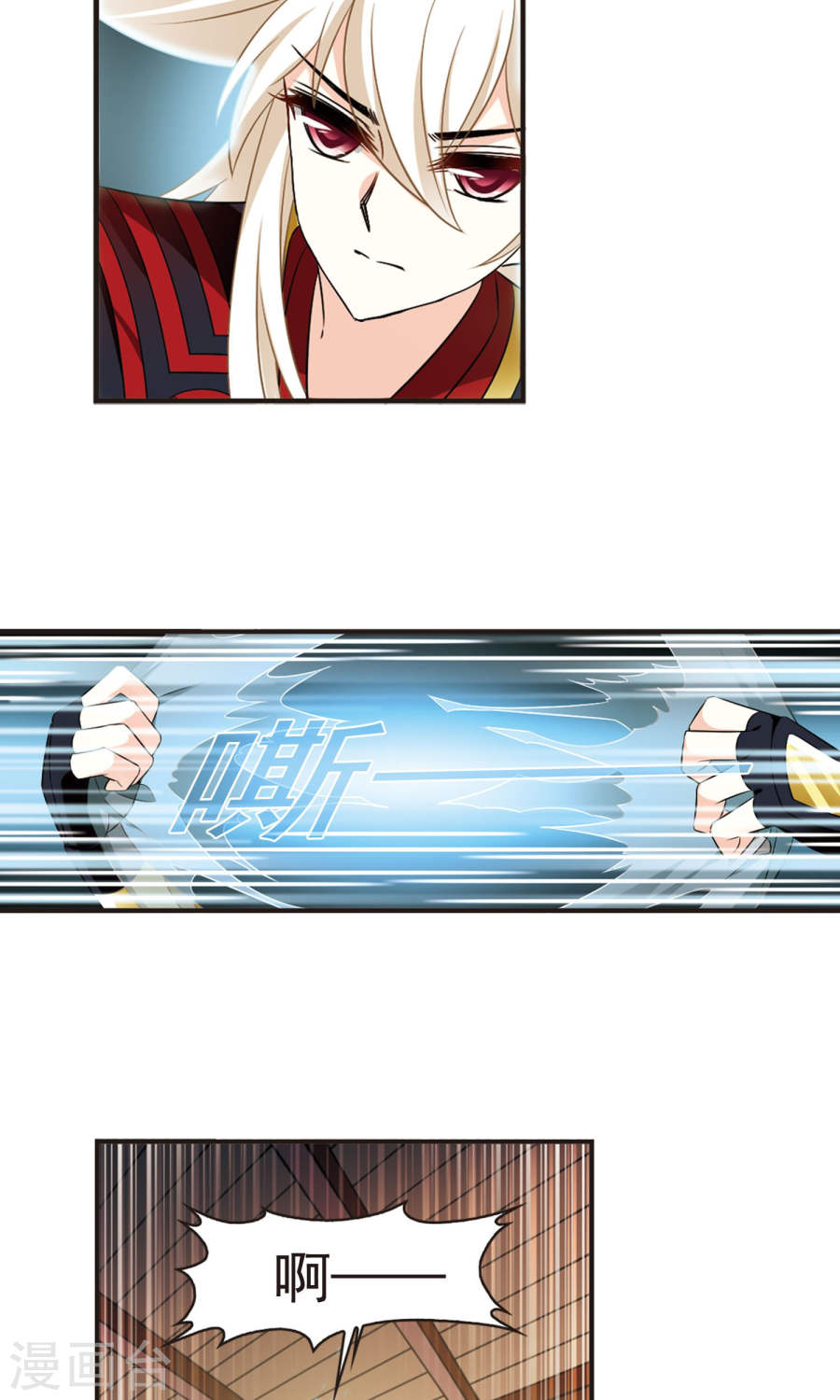 风起苍岚第2季64话 尘埃落定1