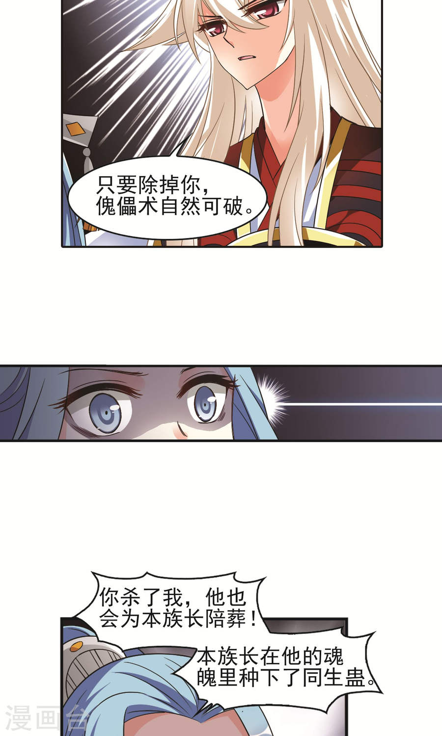 风起苍岚第2季65话 尘埃落定2