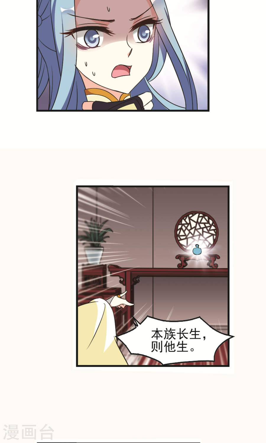 风起苍岚第2季65话 尘埃落定2