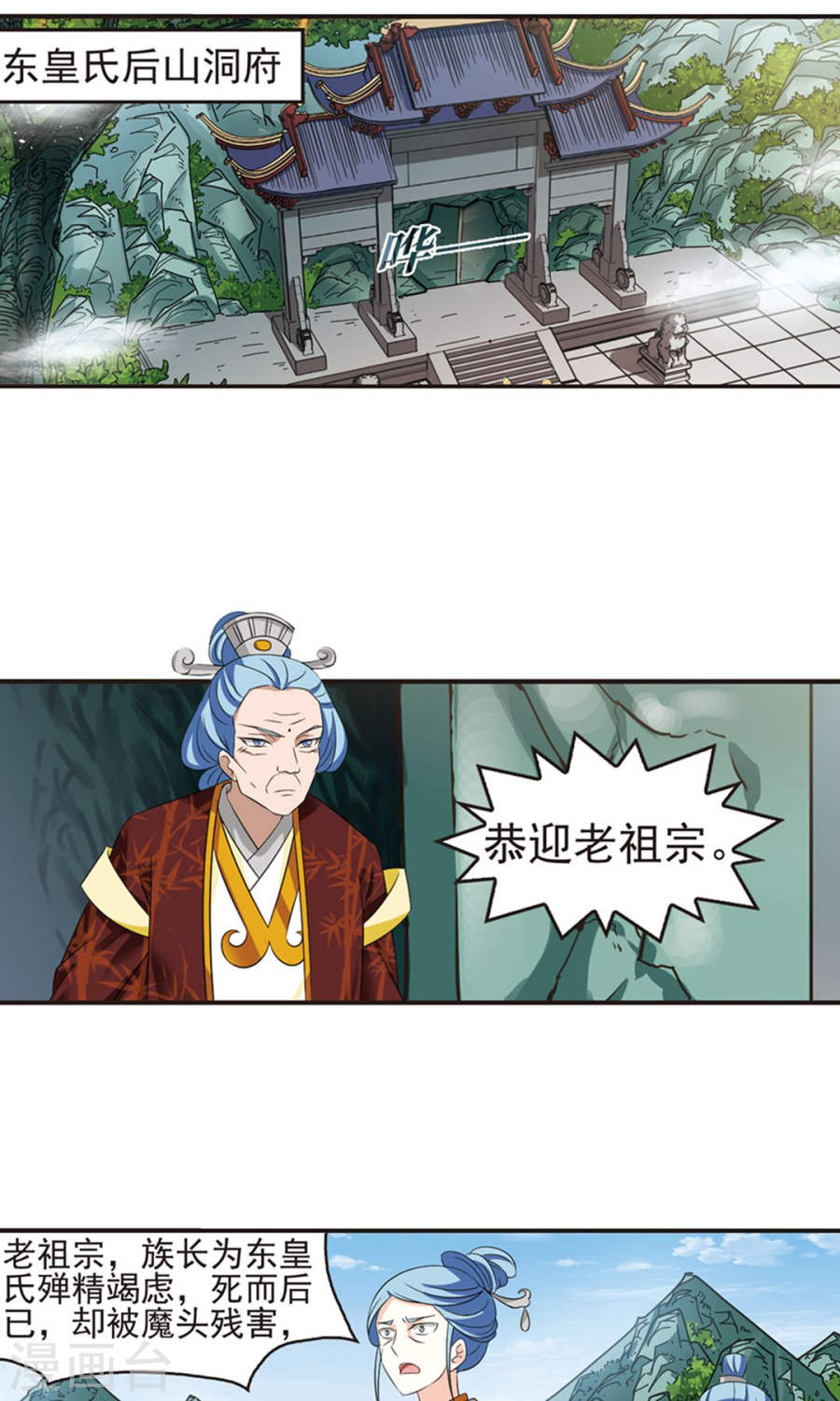 风起苍岚2020国漫星选获奖名单