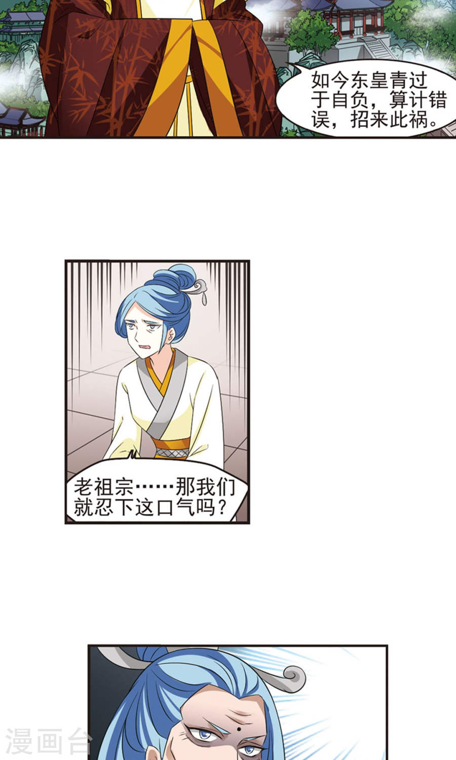 风起苍岚2020国漫星选获奖名单