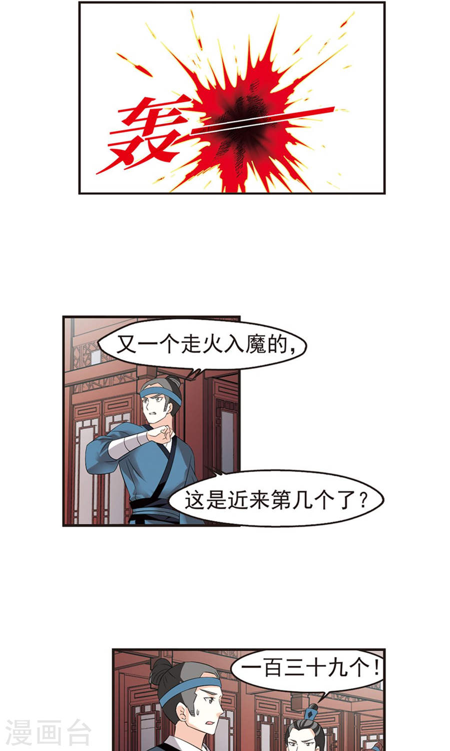 风起苍岚2020国漫星选获奖名单