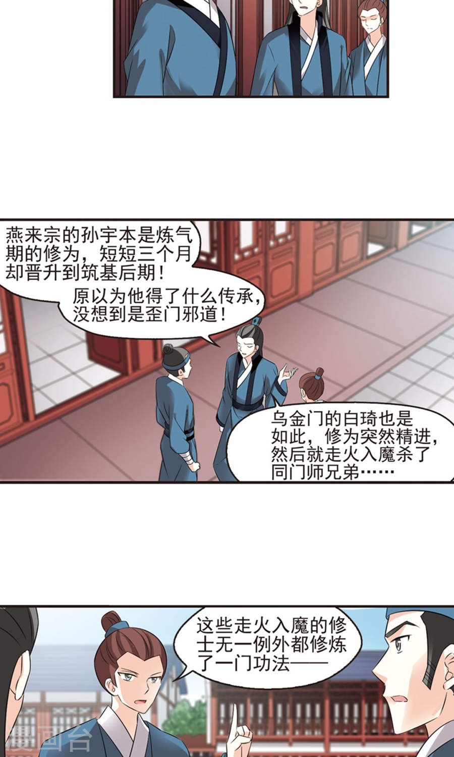 风起苍岚2020国漫星选获奖名单