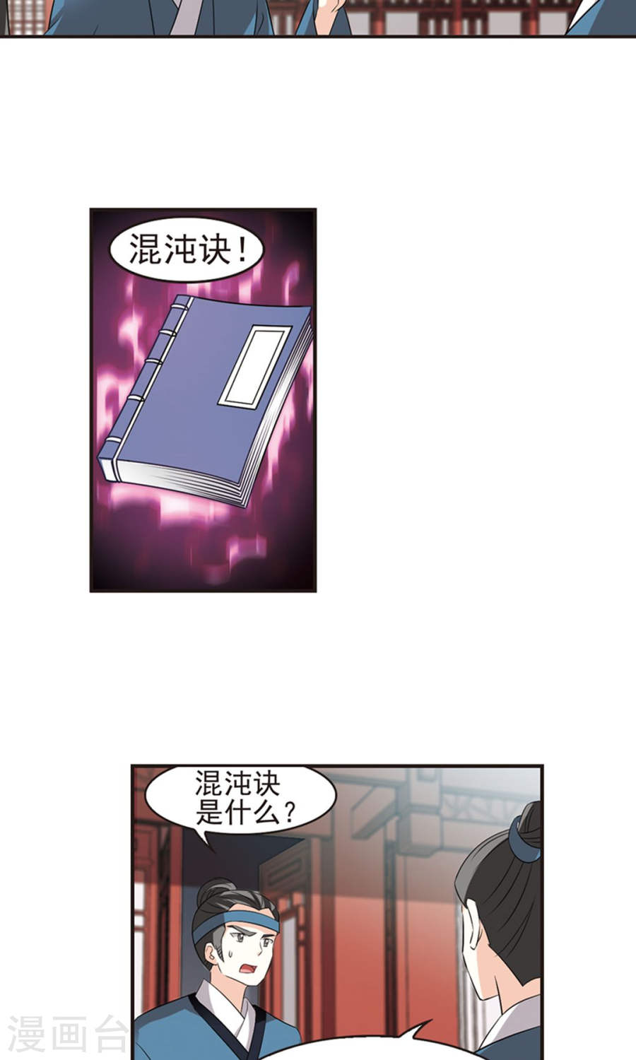 风起苍岚2020国漫星选获奖名单