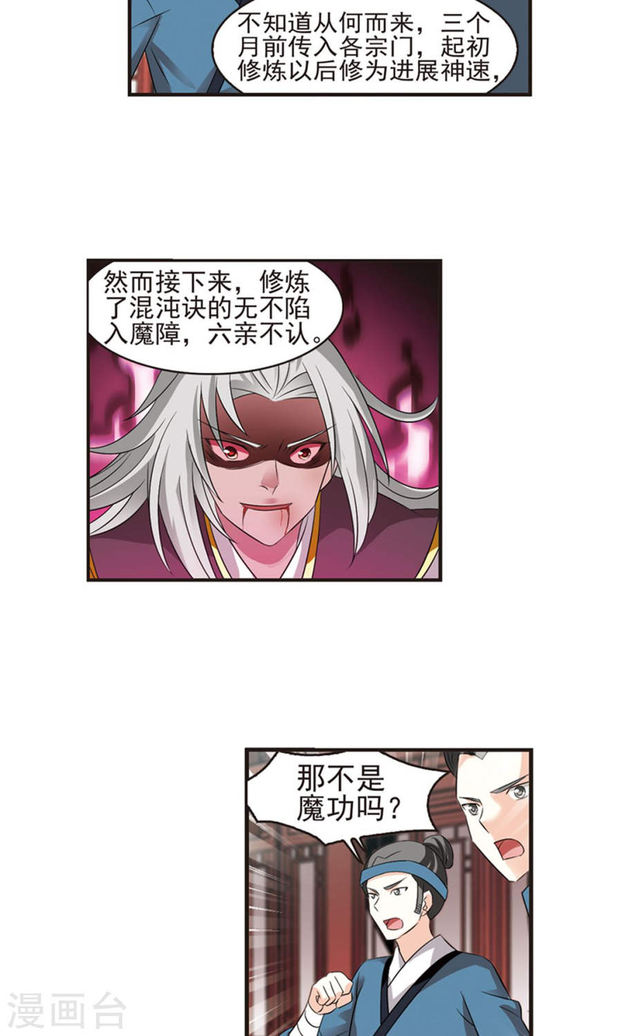 风起苍岚2020国漫星选获奖名单