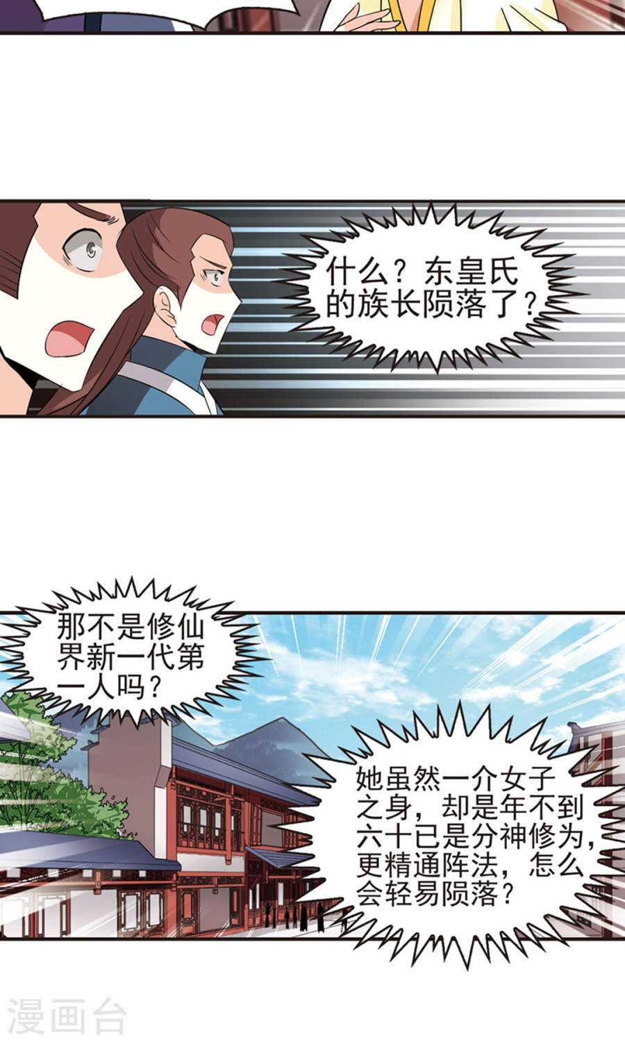 风起苍岚2020国漫星选获奖名单