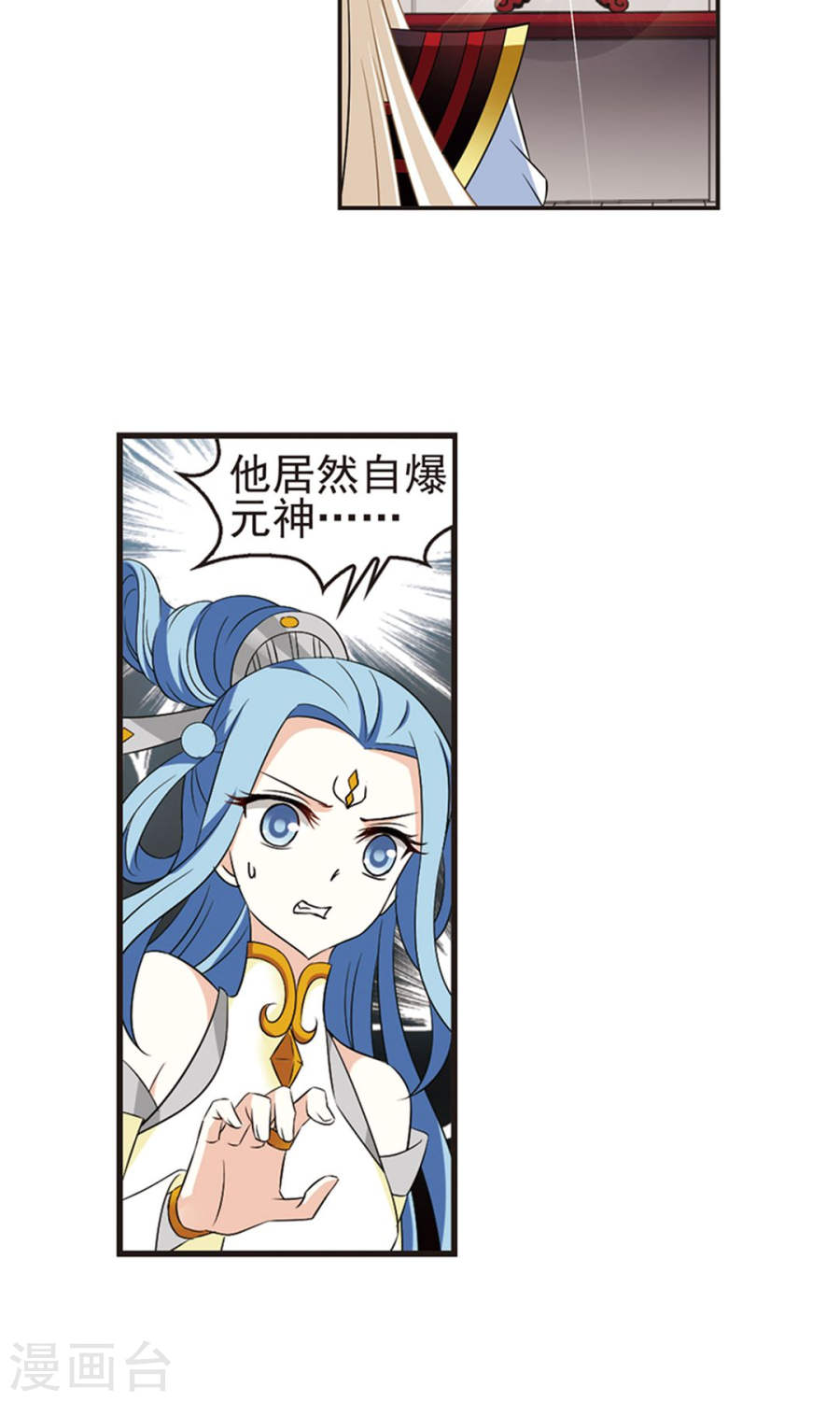 风起苍岚2020国漫星选获奖名单