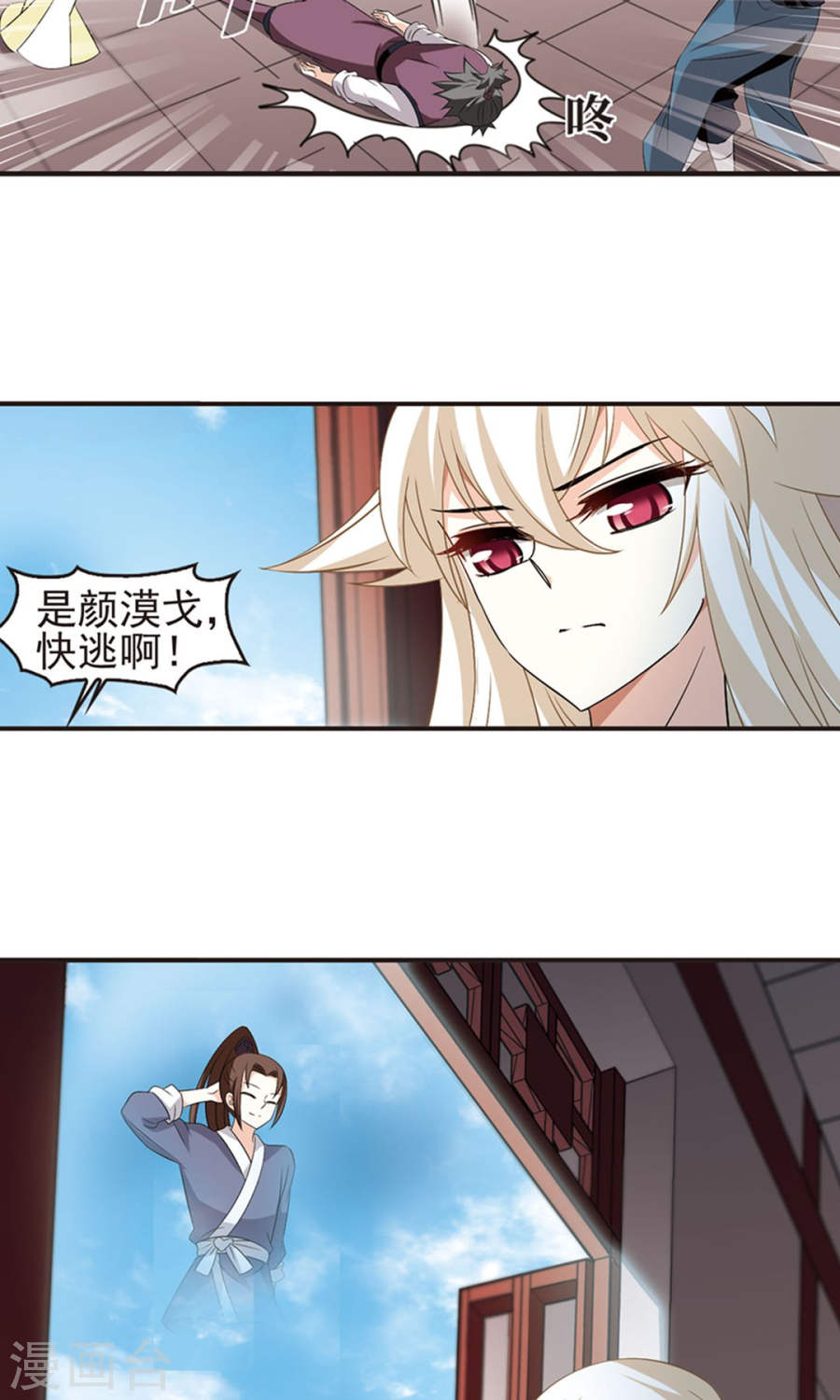 风起苍岚2020国漫星选获奖名单