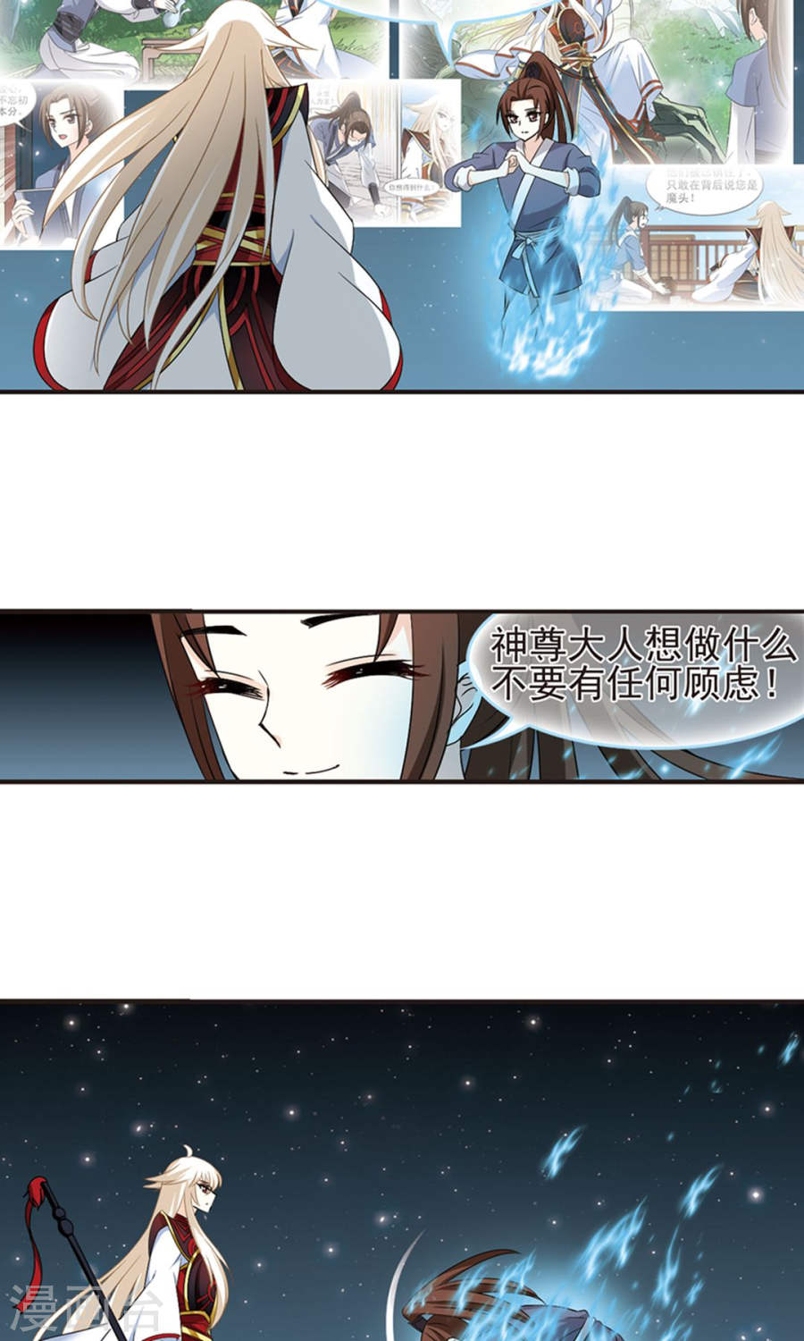 风起苍岚2020国漫星选获奖名单