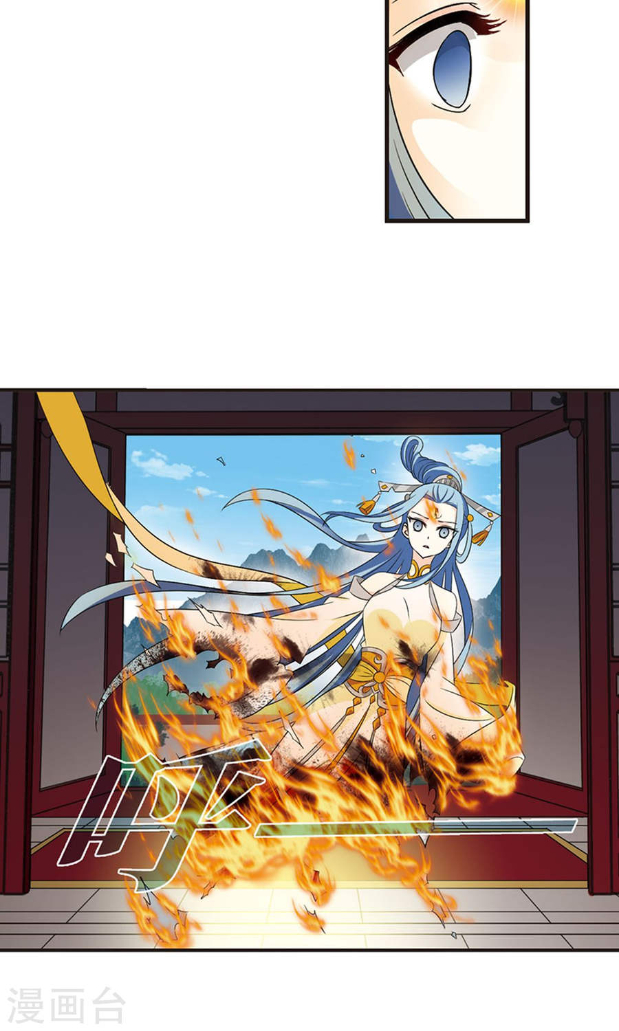 风起苍岚2020国漫星选获奖名单