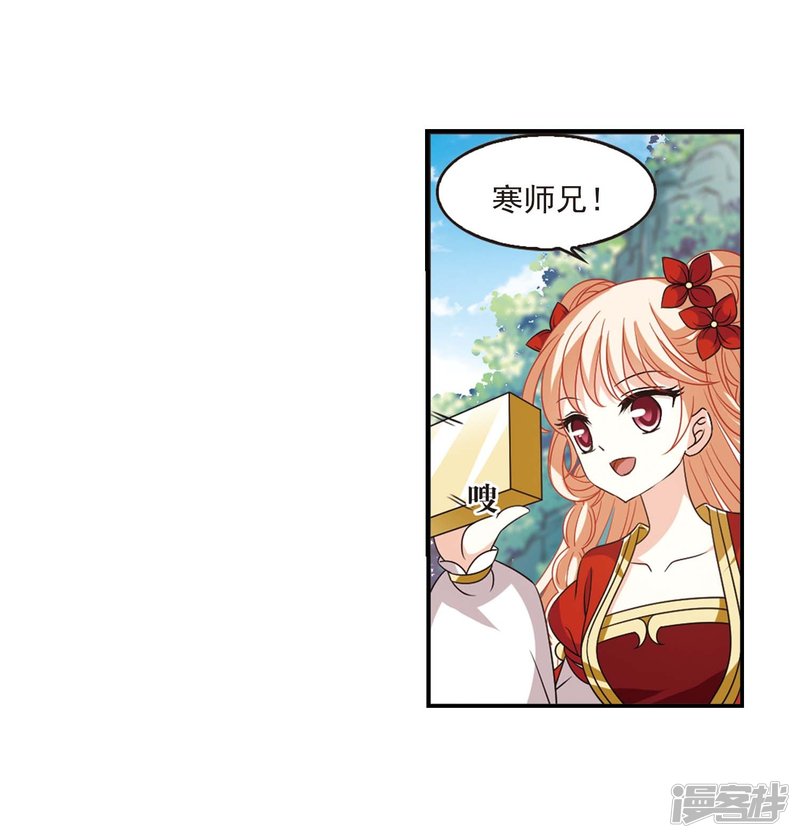 风起苍岚第2季67话 烈火城主1