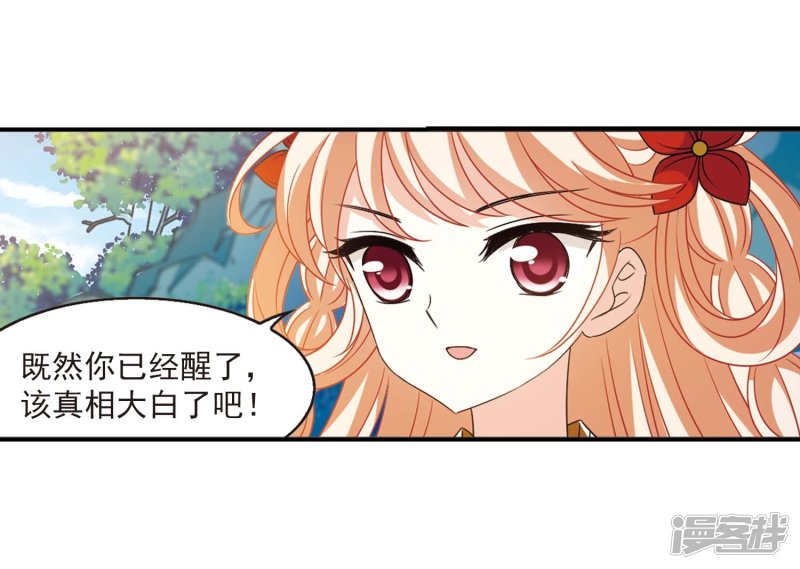 风起苍岚第2季67话 烈火城主1