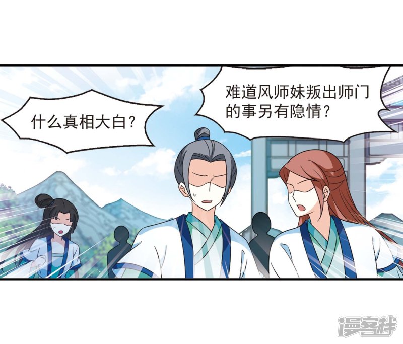 风起苍岚第2季67话 烈火城主1