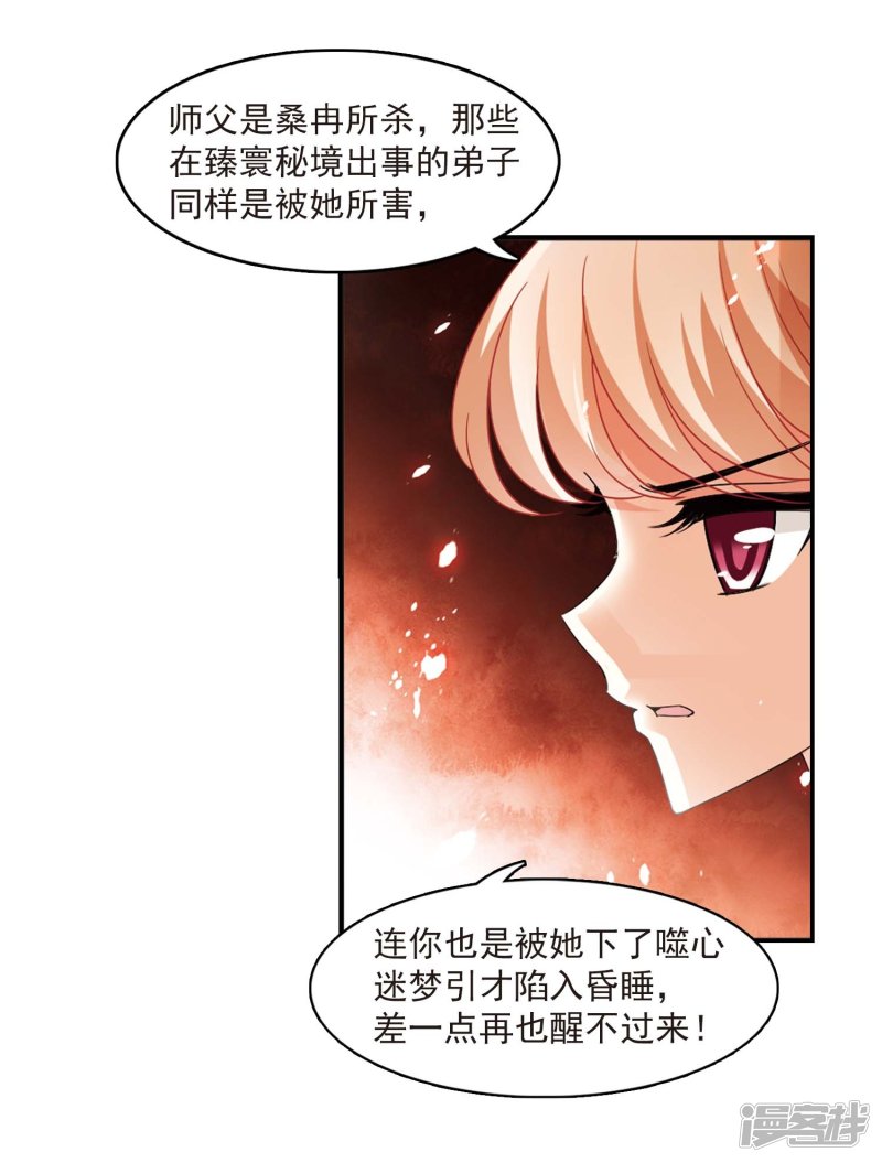 风起苍岚第2季67话 烈火城主1