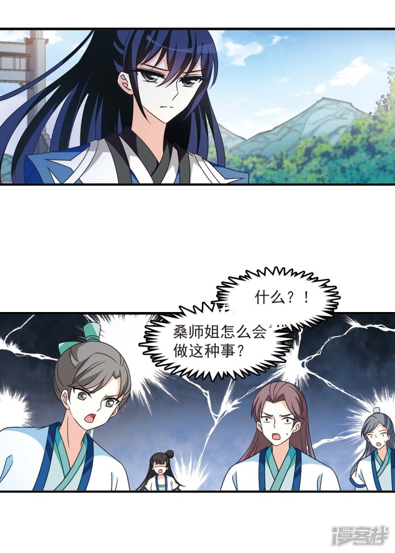 风起苍岚第2季67话 烈火城主1